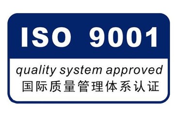 ISO9001:2015 质量管理体系